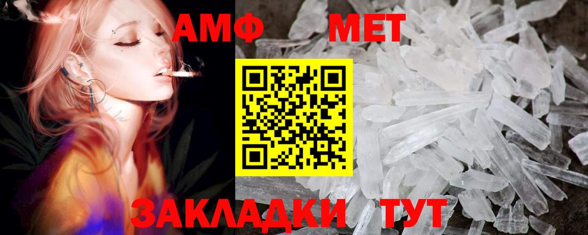 АМФ  Amphetamine Розовый  Вход с VPN  Лянтор 