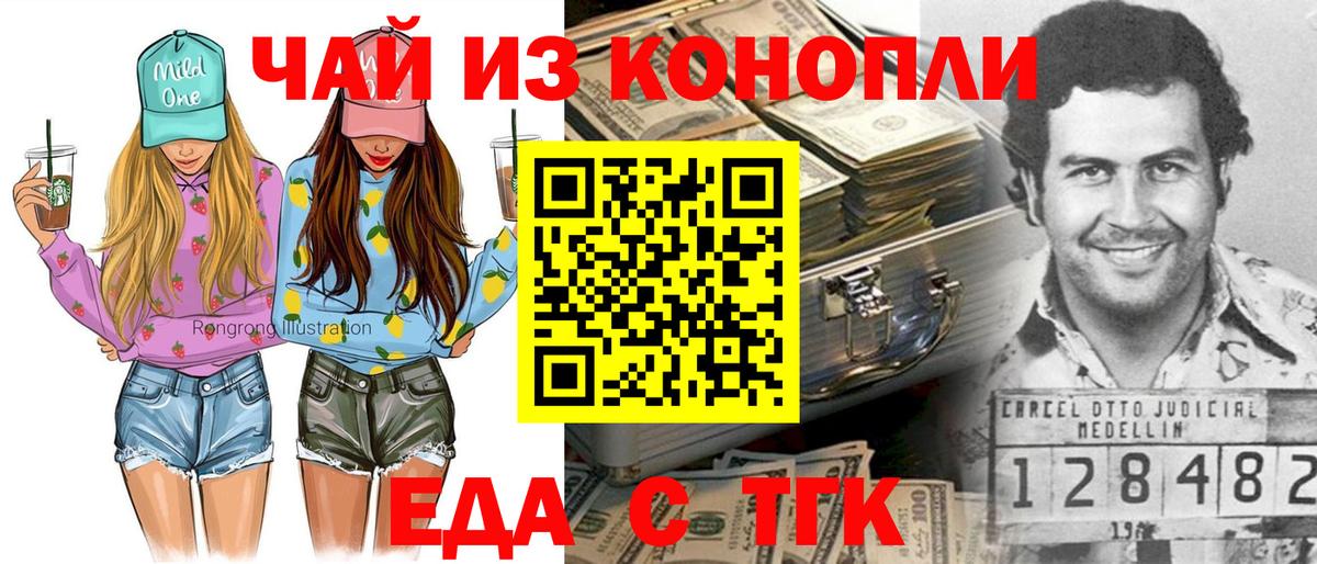 Лянтор  Cannafood конопля  Вход с VPN 