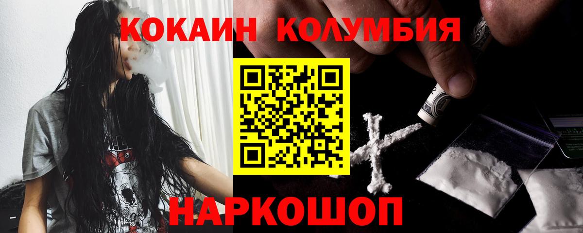 КОКАИН 99% Лянтор