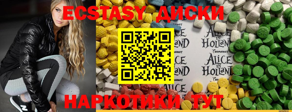 Ecstasy диски  Вход с VPN  Ecstasy DUBAI  Лянтор 
