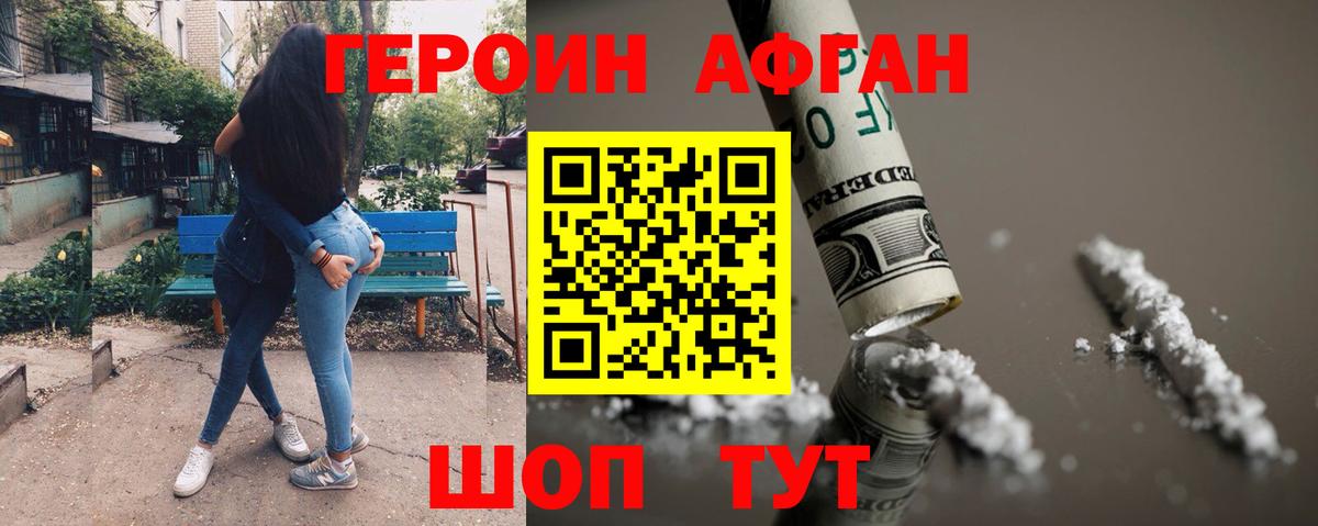 Лянтор  ГЕРОИН хмурый  Вход с VPN 