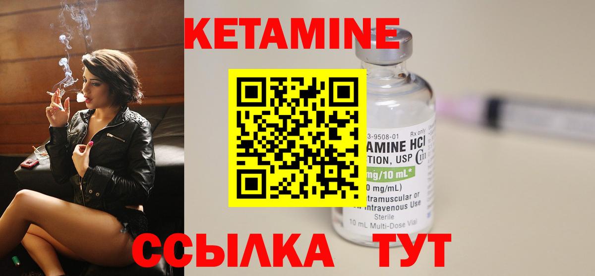 Кетамин ketamine Лянтор