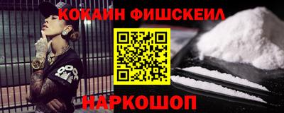 кокаин премиум Усть-Джегута