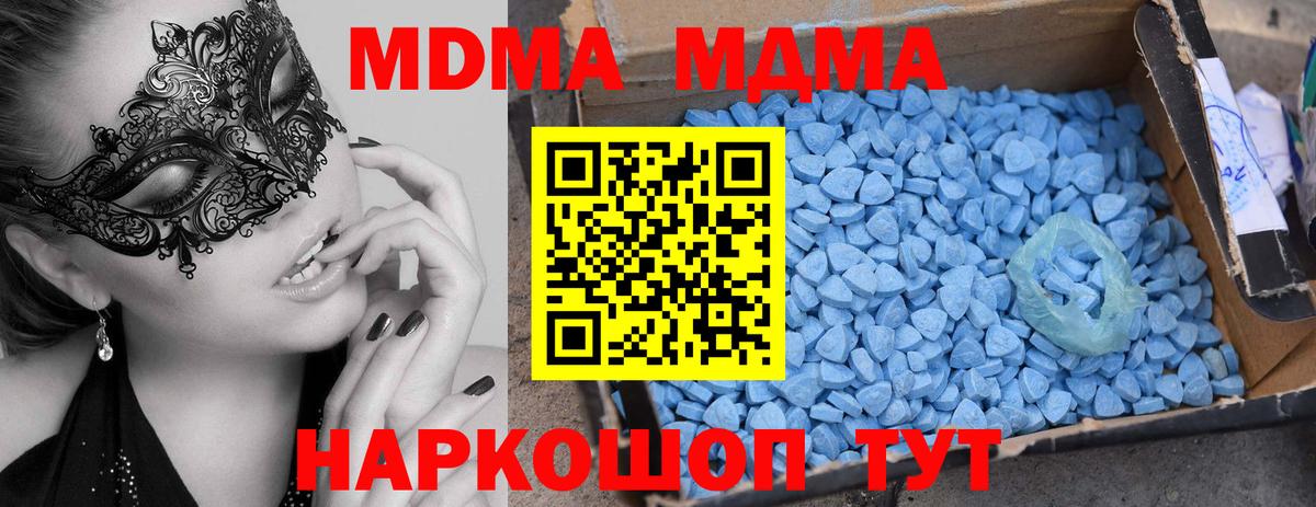 Лянтор  MDMA молли  МДМА  Вход с VPN  МДМА VHQ 