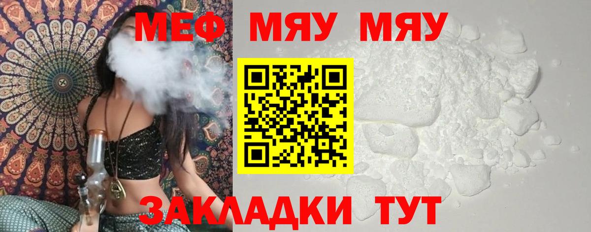 Мефедрон Лянтор
