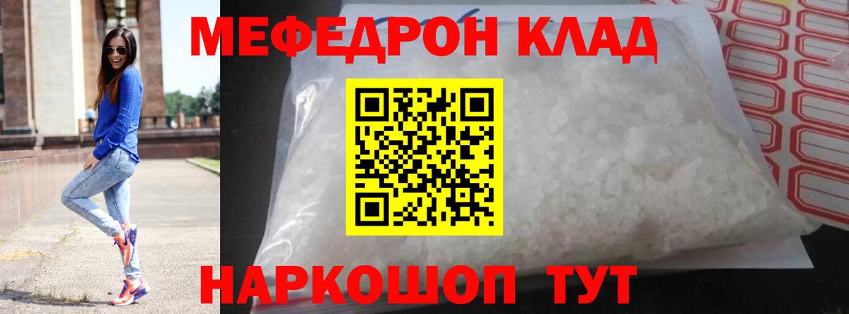 МЕФ  МЯУ-МЯУ VHQ  Вход с VPN  Лянтор  Меф VHQ 