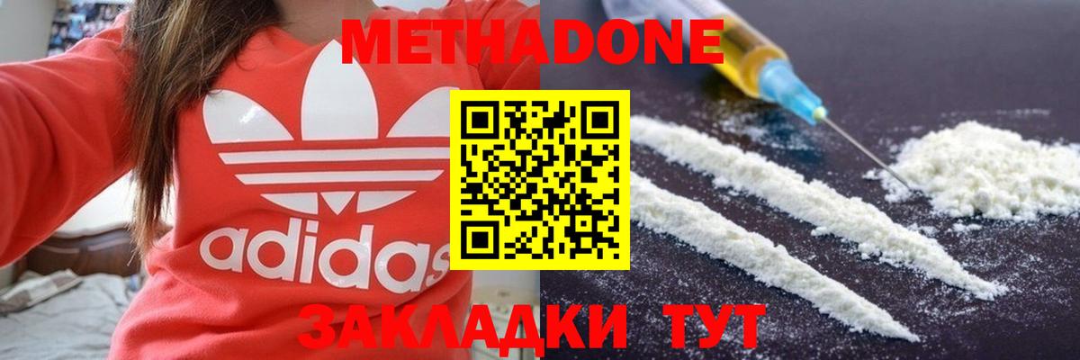 Метадон мёд  Вход с VPN  Лянтор 
