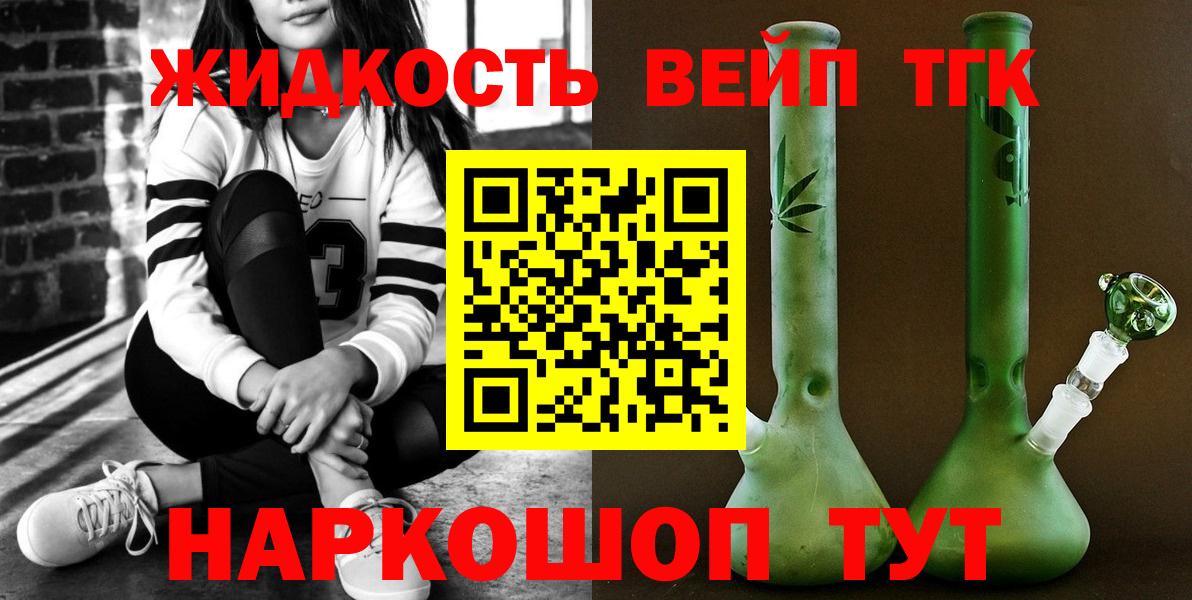Лянтор  ТГК вейп  Дистиллят ТГК гашишное масло  Вход с VPN 